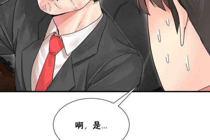 男公關與富家女第3話