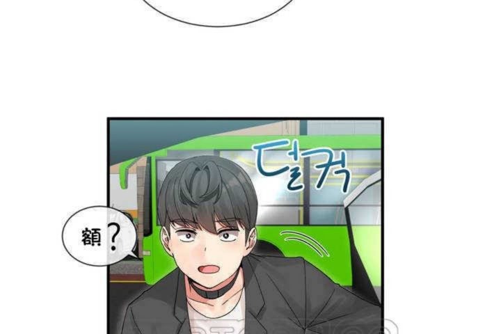 男公關與富家女第3話