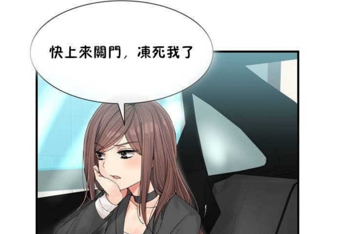 男公關與富家女第3話