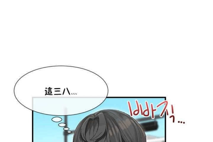 男公關與富家女第3話