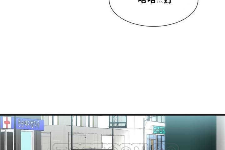 男公关与富家女第3话