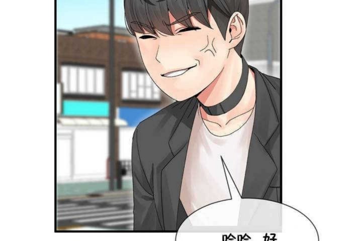 男公關與富家女第3話