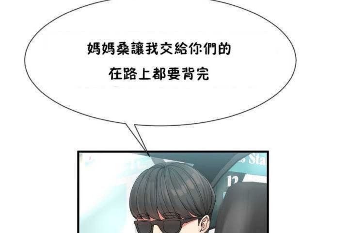 男公关与富家女第3话