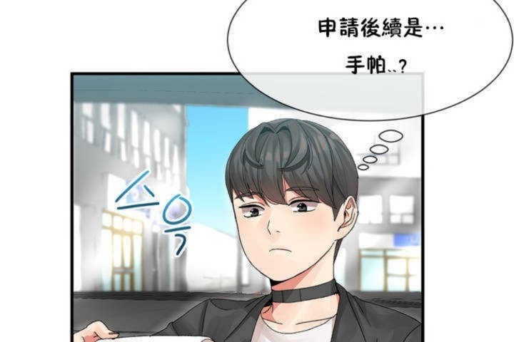 男公關與富家女第3話