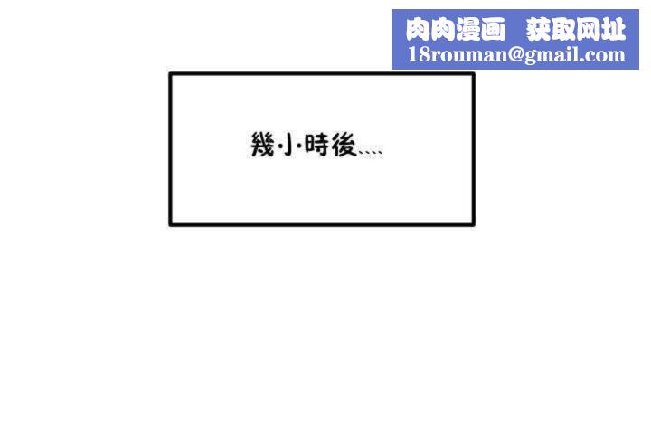 男公關與富家女第4話