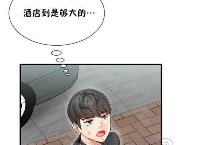 男公關與富家女第4話