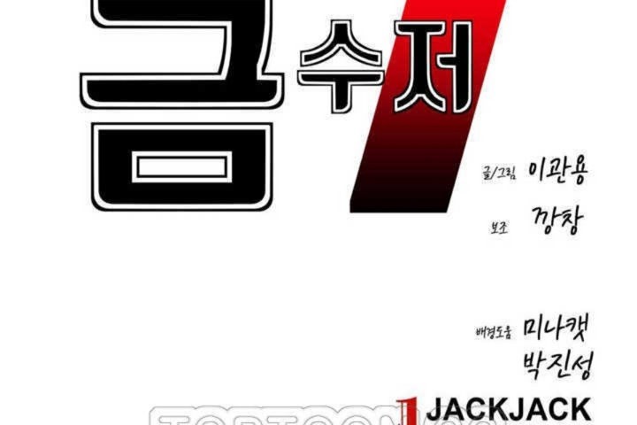 男公關與富家女第4話