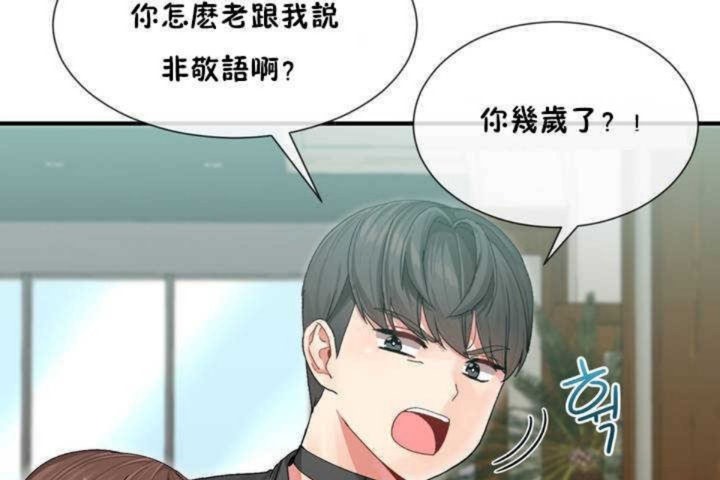 男公关与富家女第4话