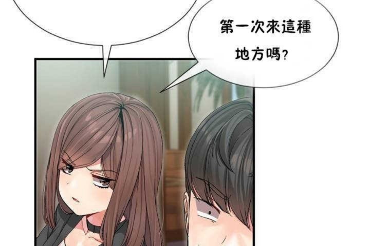 男公關與富家女第4話