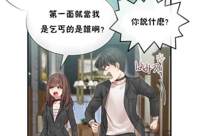 男公关与富家女第4话