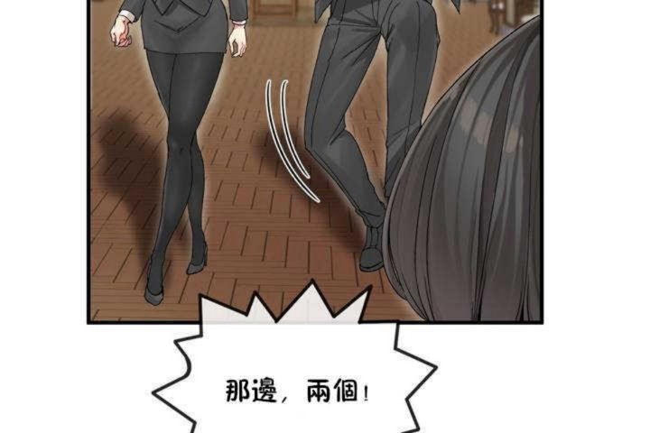 男公關與富家女第4話