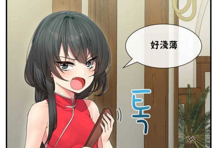 男公關與富家女第4話