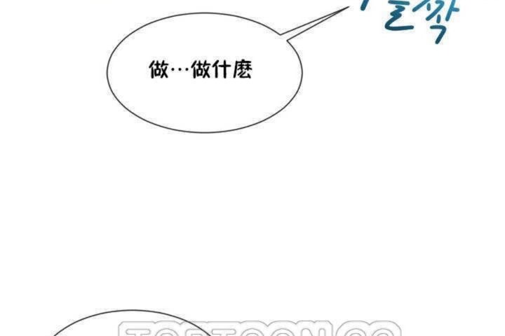 男公關與富家女第4話