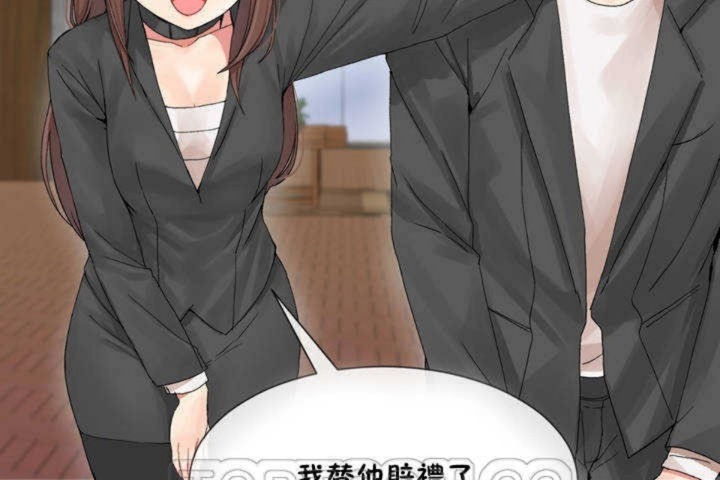 男公关与富家女第4话