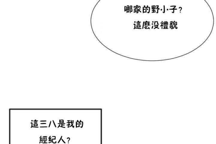 男公關與富家女第4話