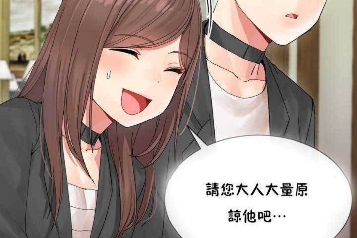 男公關與富家女第4話