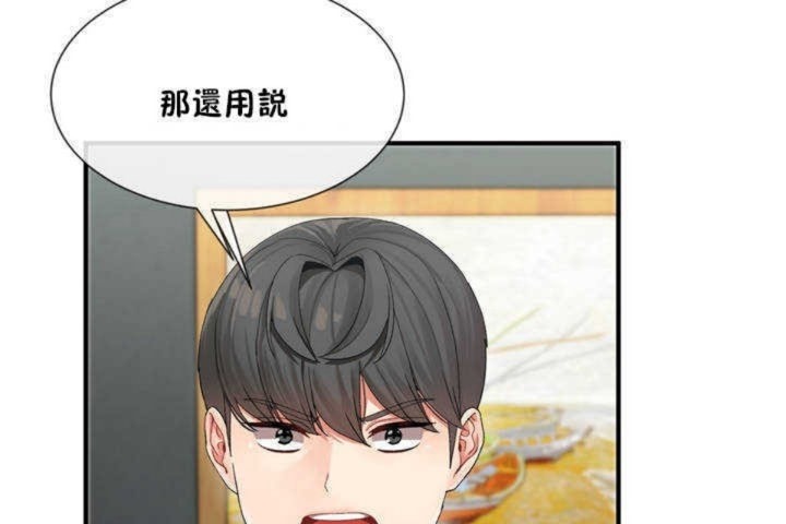 男公關與富家女第4話