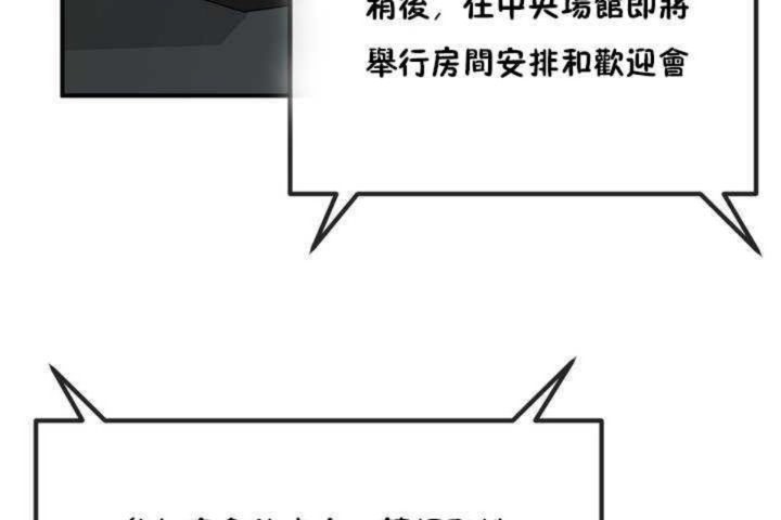 男公关与富家女第4话