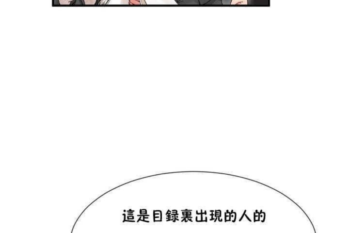 男公關與富家女第4話