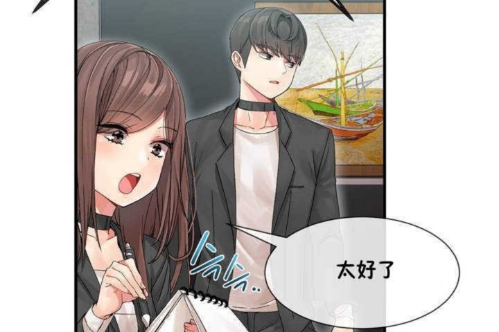 男公关与富家女第4话