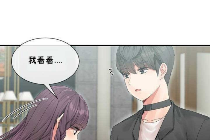 男公關與富家女第4話