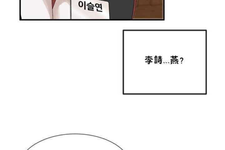 男公關與富家女第4話