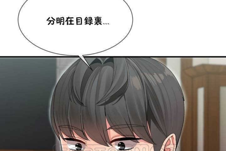 男公關與富家女第4話