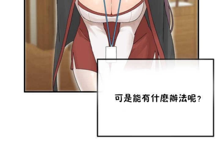 男公關與富家女第4話