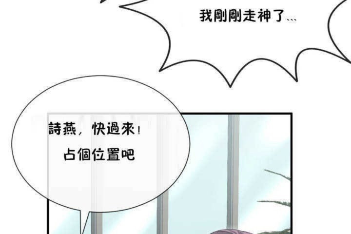 男公關與富家女第4話