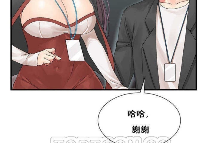 男公关与富家女第4话