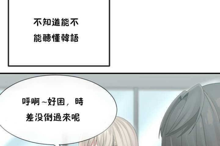 男公關與富家女第4話