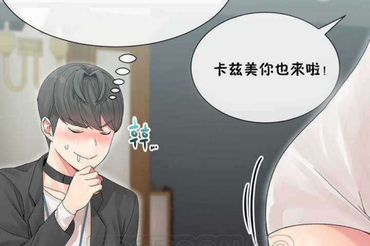 男公關與富家女第4話