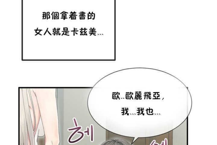 男公關與富家女第4話