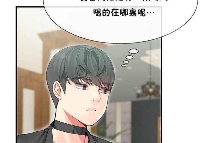 男公關與富家女第4話