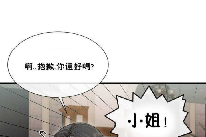 男公关与富家女第4话