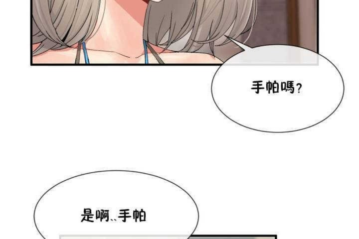 男公關與富家女第4話