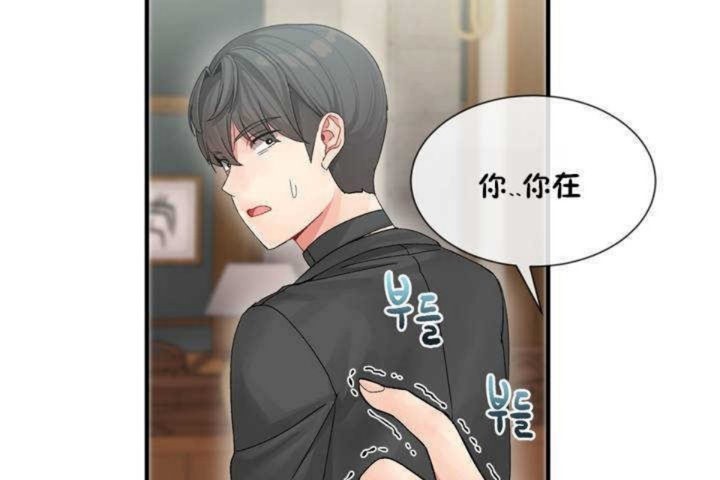 男公關與富家女第4話