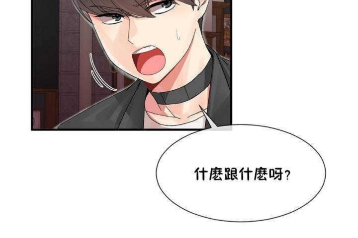 男公關與富家女第5話