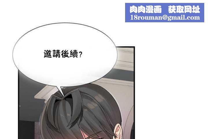 男公關與富家女第5話