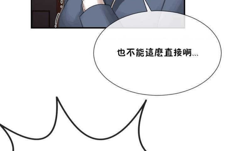 男公關與富家女第5話