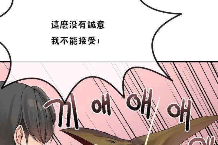 男公關與富家女第5話