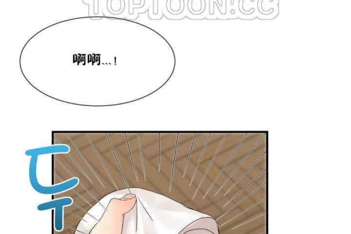 男公關與富家女第5話