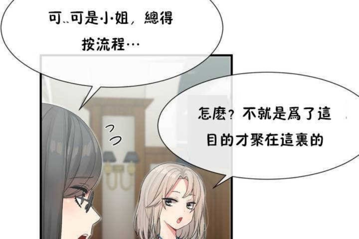 男公关与富家女第5话