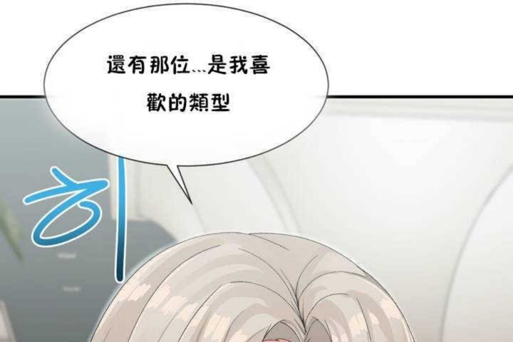 男公关与富家女第5话