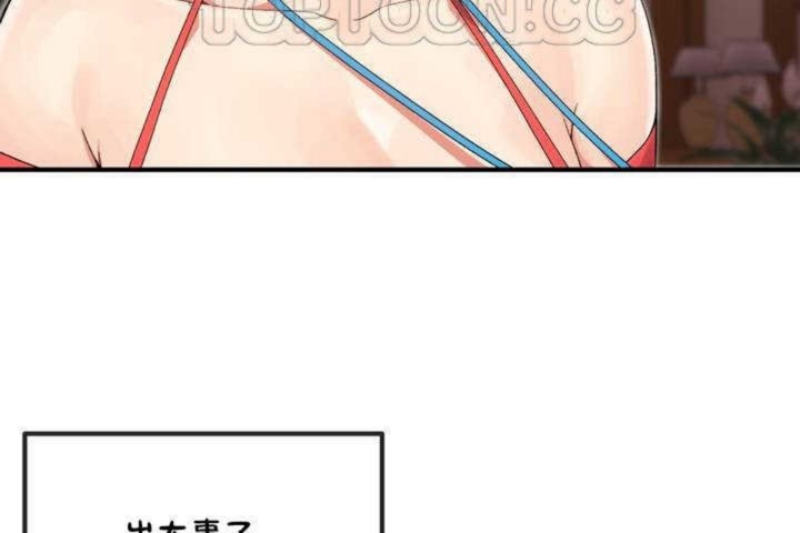 男公關與富家女第5話