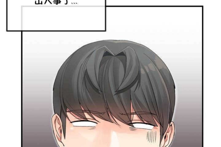 男公關與富家女第5話