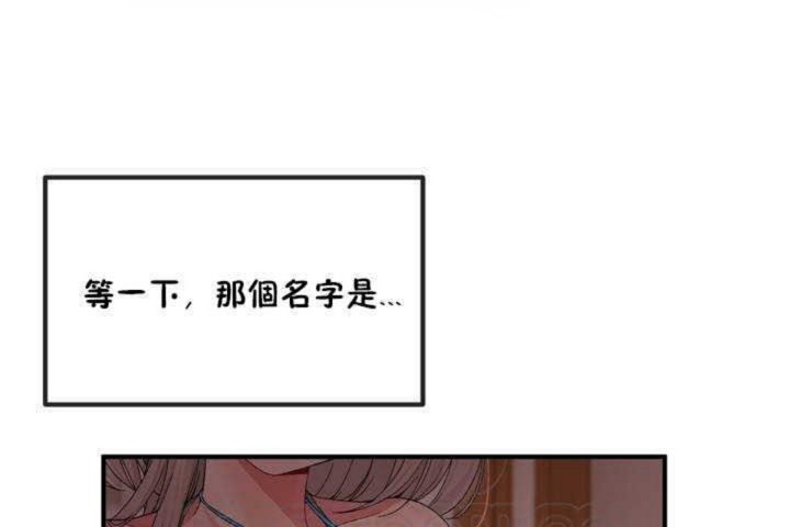 男公关与富家女第5话