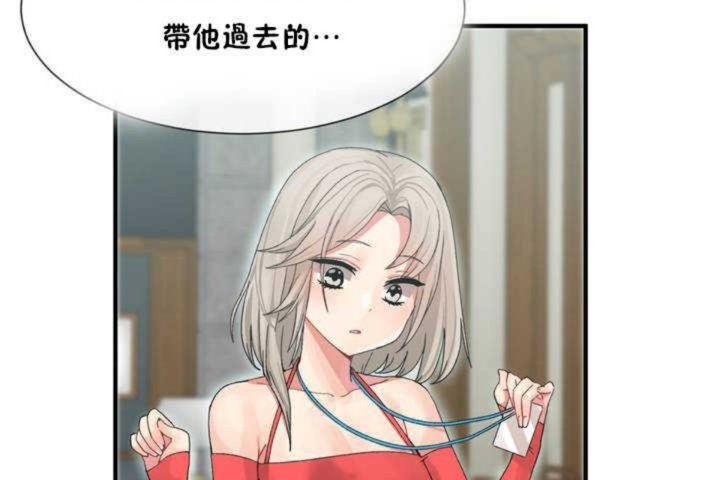 男公關與富家女第5話