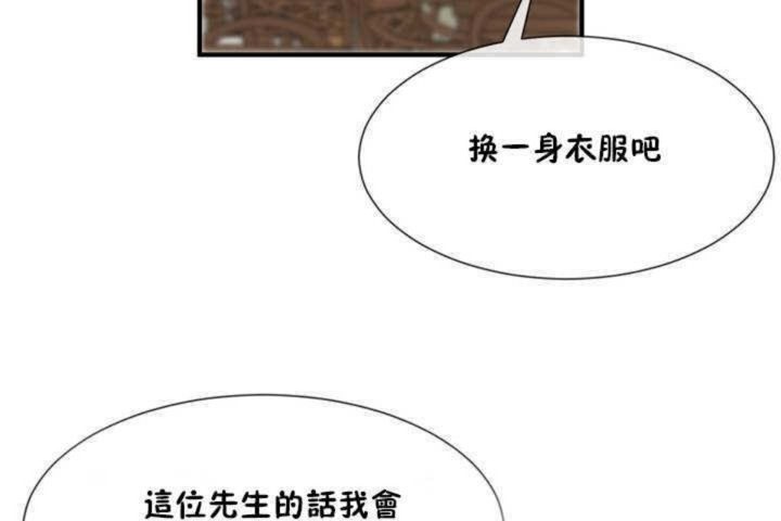 男公關與富家女第5話