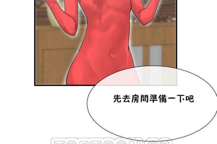 男公关与富家女第5话